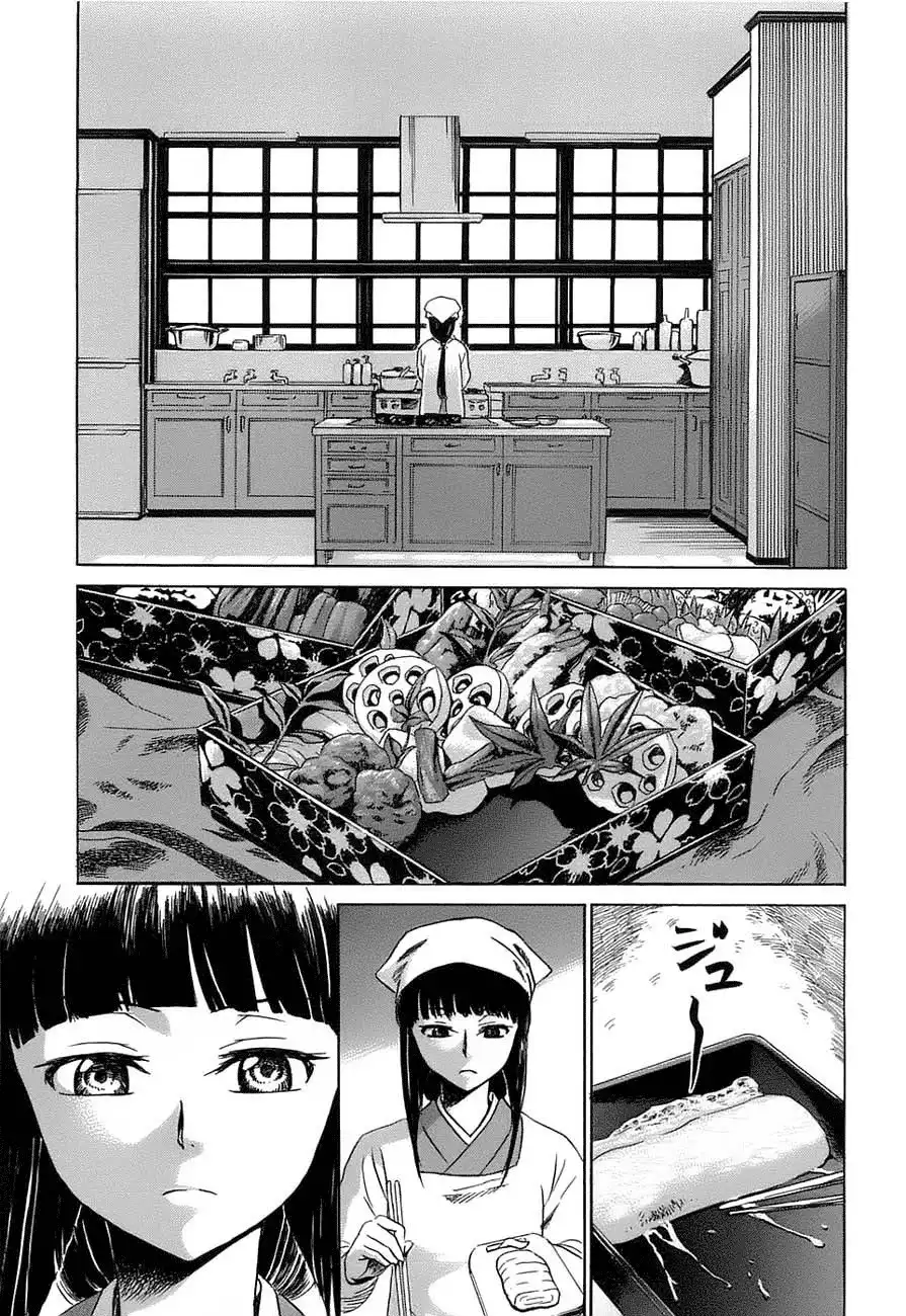 Shuukaku no Juunigatsu Chapter 2 3